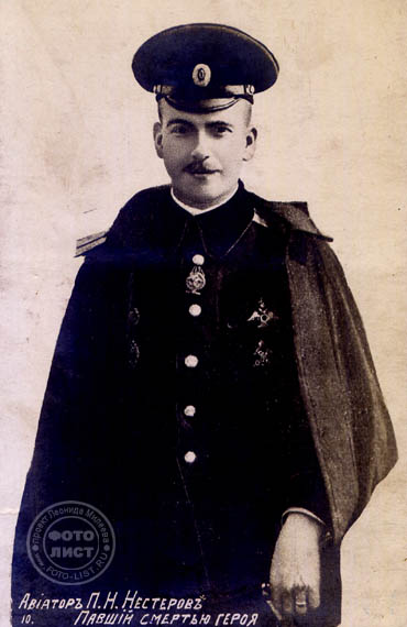 летчик Нестеров